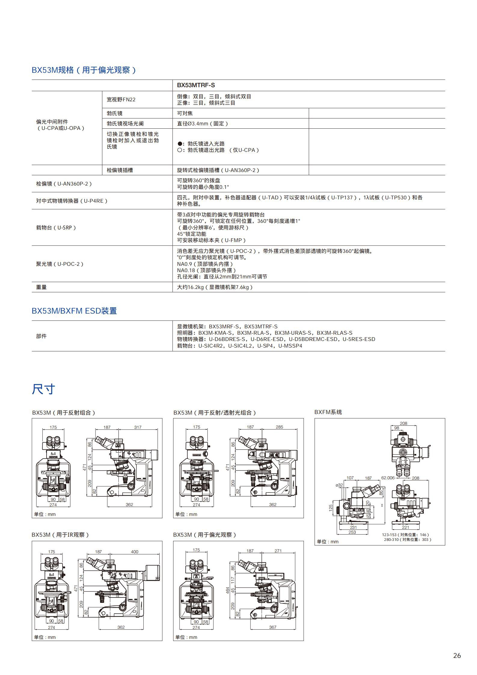 BX53M_02.jpg