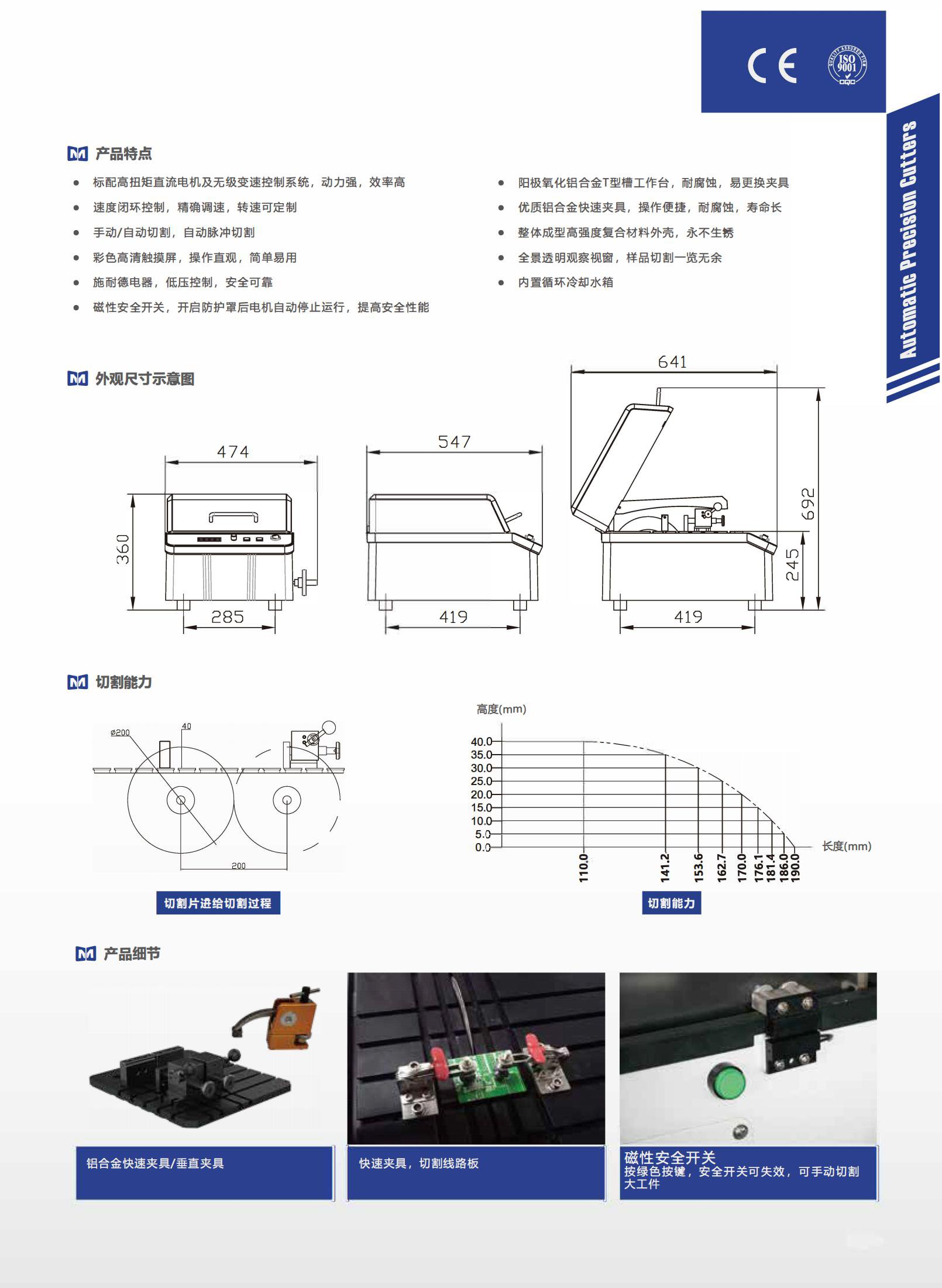 手自一体精密切割机_01.jpg